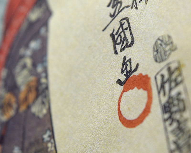 Murakumo Natural, 42g (Thin Japanese paper, natural)  6