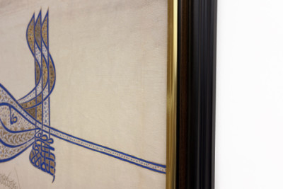 Tughra Insignia of Sultan Süleiman the Magnificent