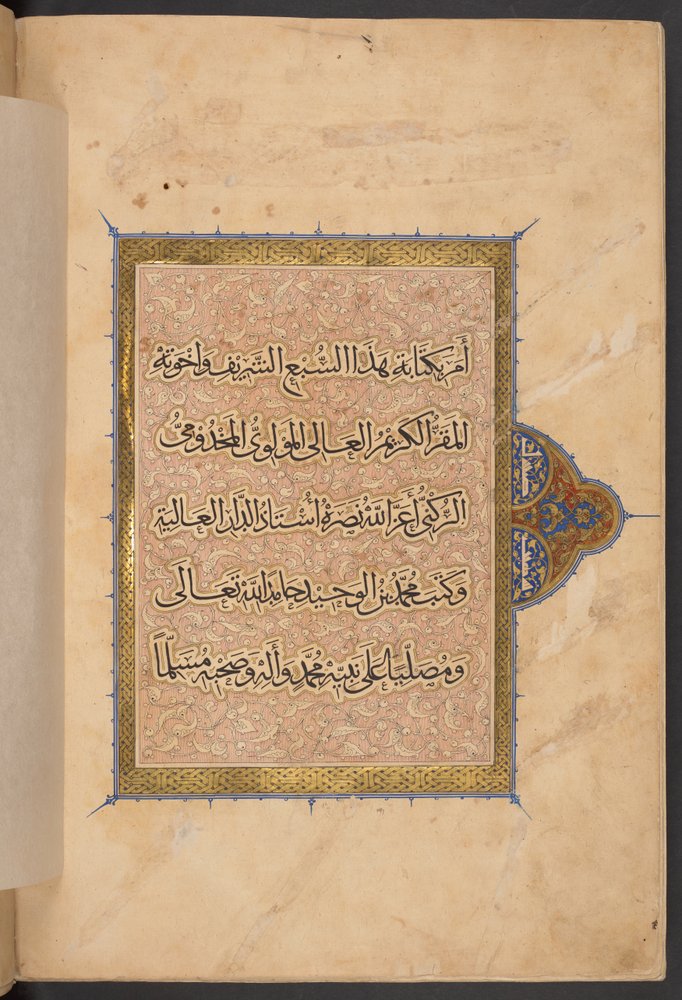 The Third Volume of Sultan Baybars