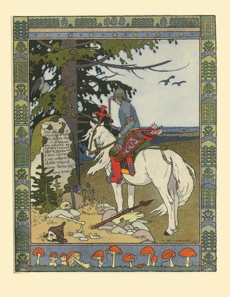 Illustration for the Fairy Tale of Ivan Tsarevich, the Firebird, and ...
