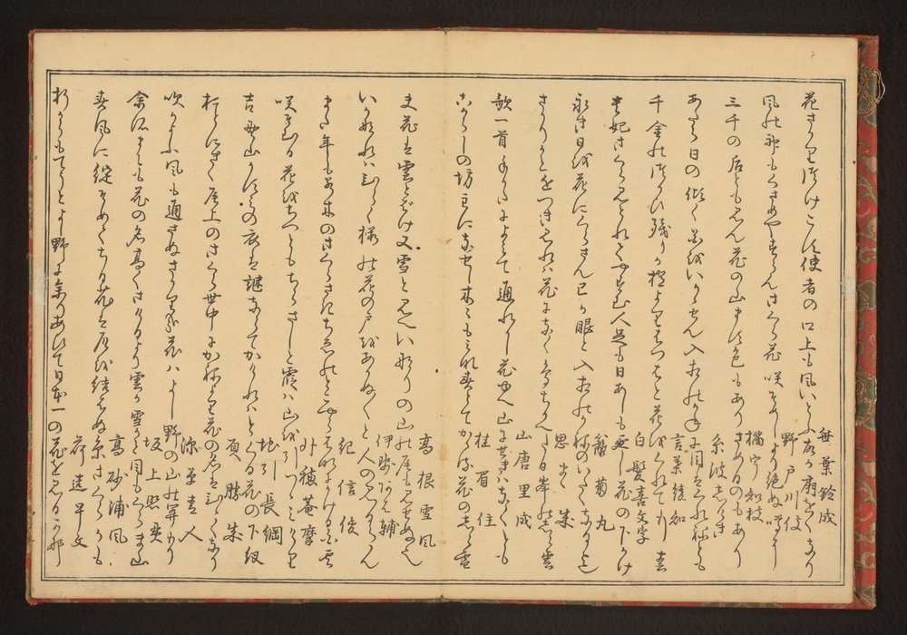 Poetry by Kitagawa Utamaro
