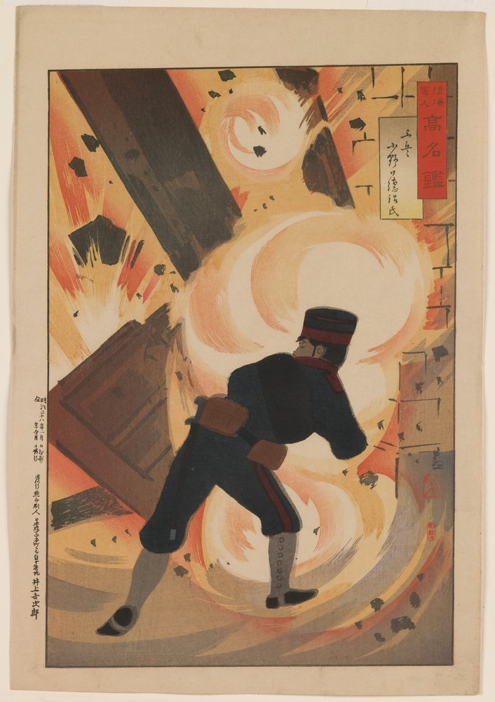 Engineer Lieutenant Onoguchi Tokuji, from the Series "A Mirror of ...