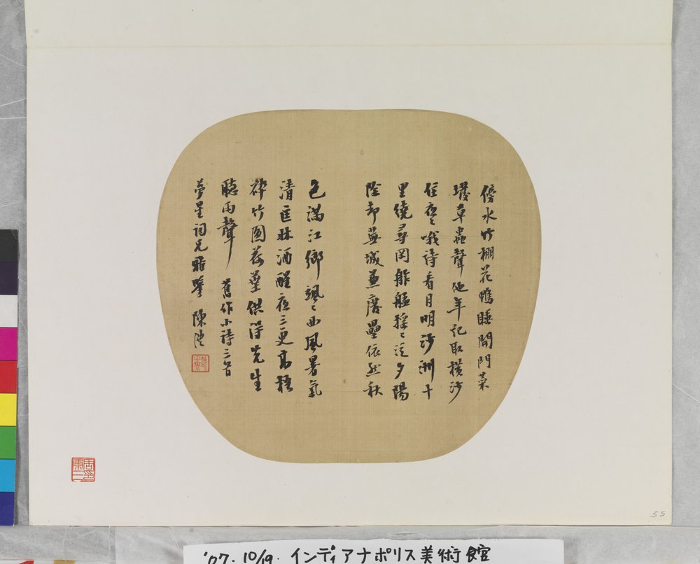 Three Poems By Chen Li by Li Chen: Buy fine art print
