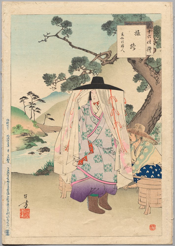 On the Road, A Lady of the Genko Era, from the Series Thirty-six Elegant Selections by Mizuno Toshikata