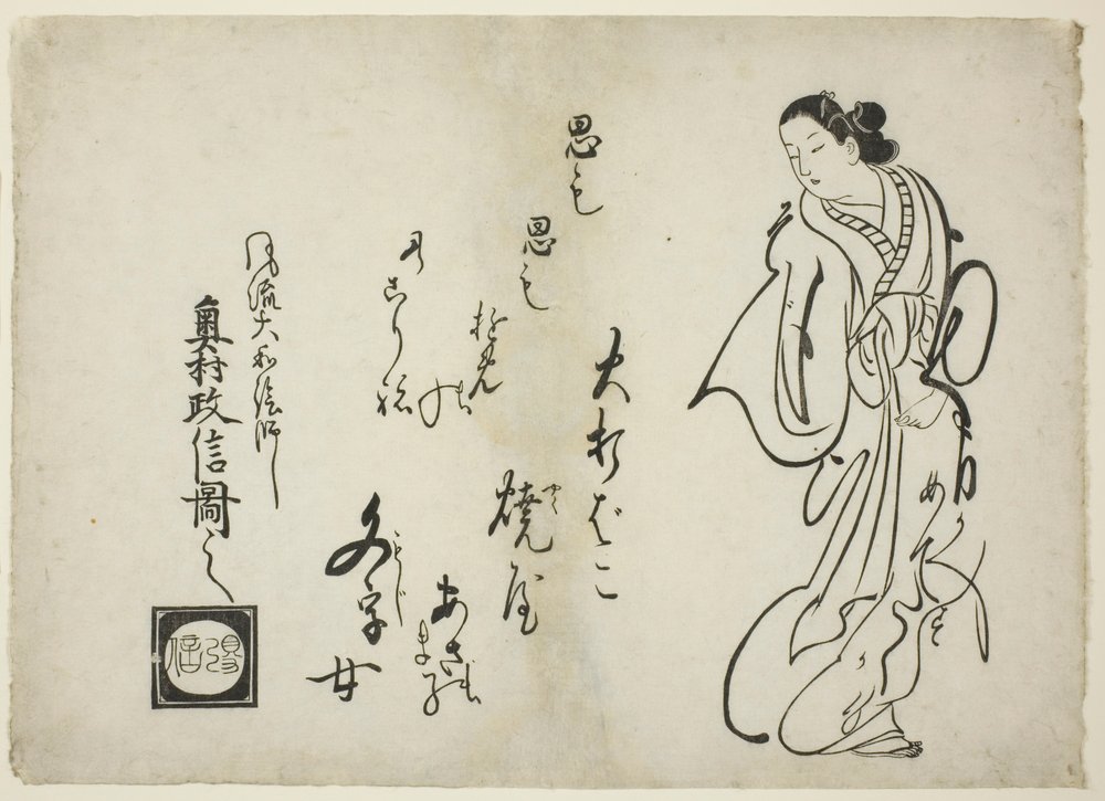 Happy Ending by Okumura Masanobu