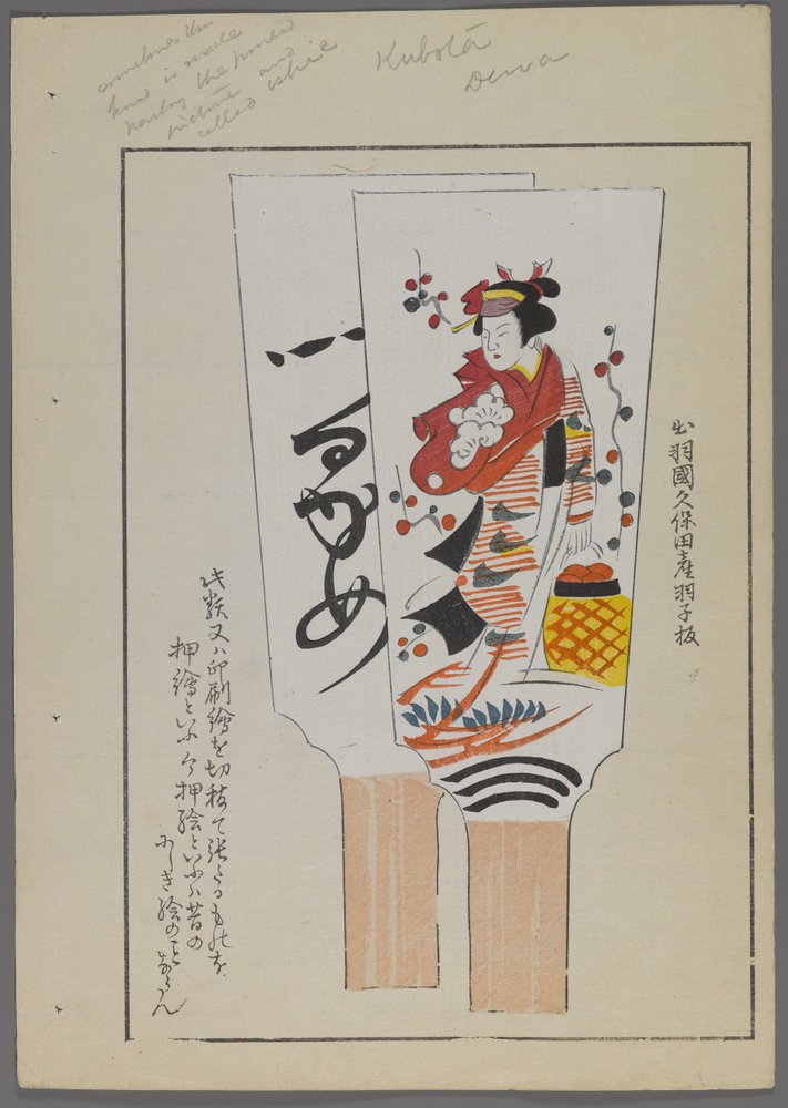 Japanese Toys, Hanetsuki Paddle with Woman in Kimono