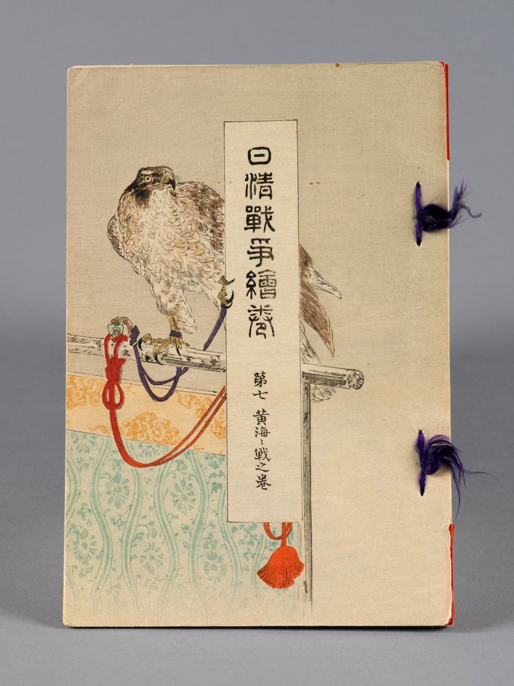 Nisshin Sensō Emaki (The Battles between Japan and China), Volume 7, Kōkai Kaisen no Kan (Yellow Sea) by Suzuki Kason