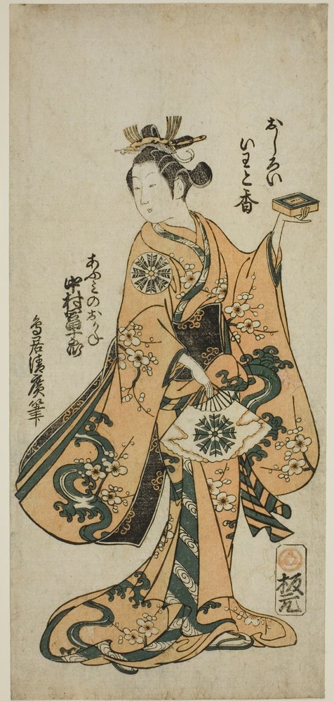 The Actor Nakamura Tomijuro I as Omi no Okane in the play "Kongen Okuni Kabuki" performed at the Nakamura Theater in the seventh month, 1754 by Torii Kiyohiro