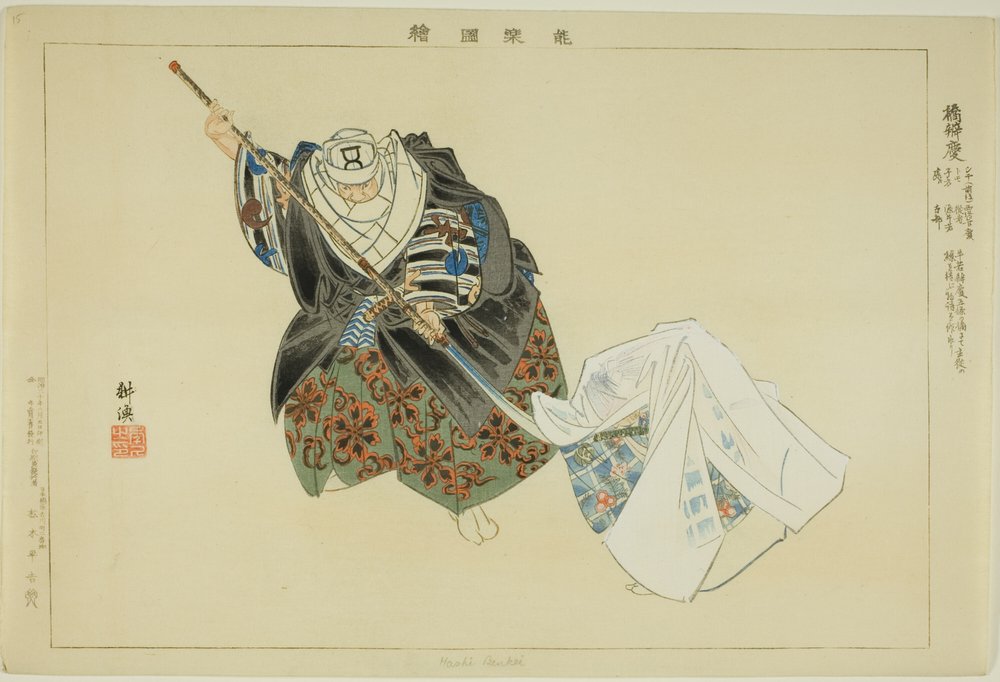 Hashi Benkei, from the series "Pictures of No Performances" by Tsukioka Kogyo