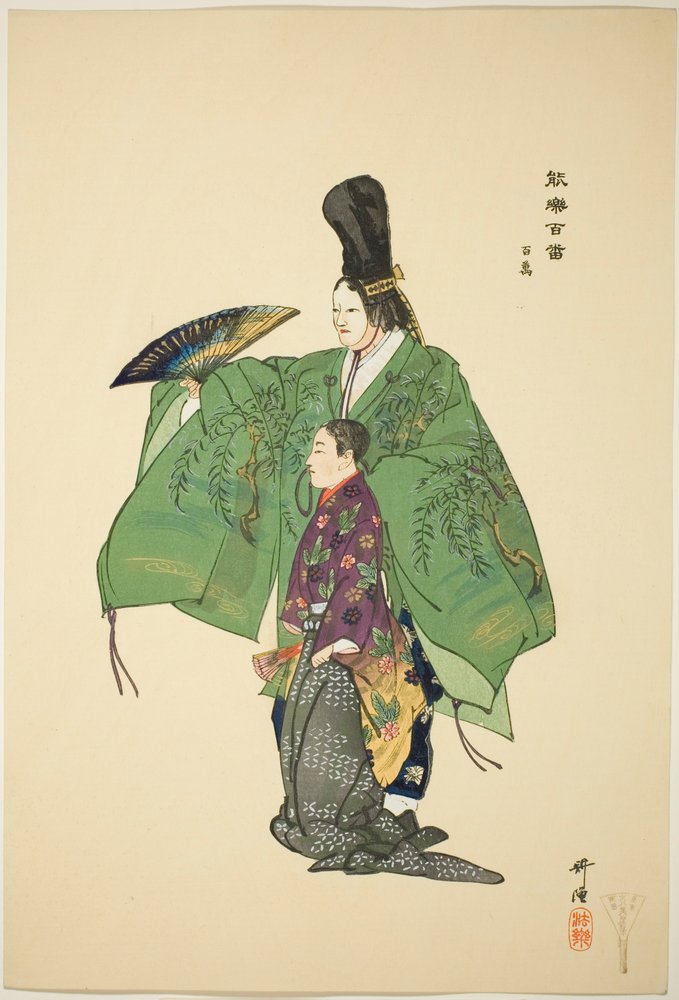 Hyakuman, from the series 
