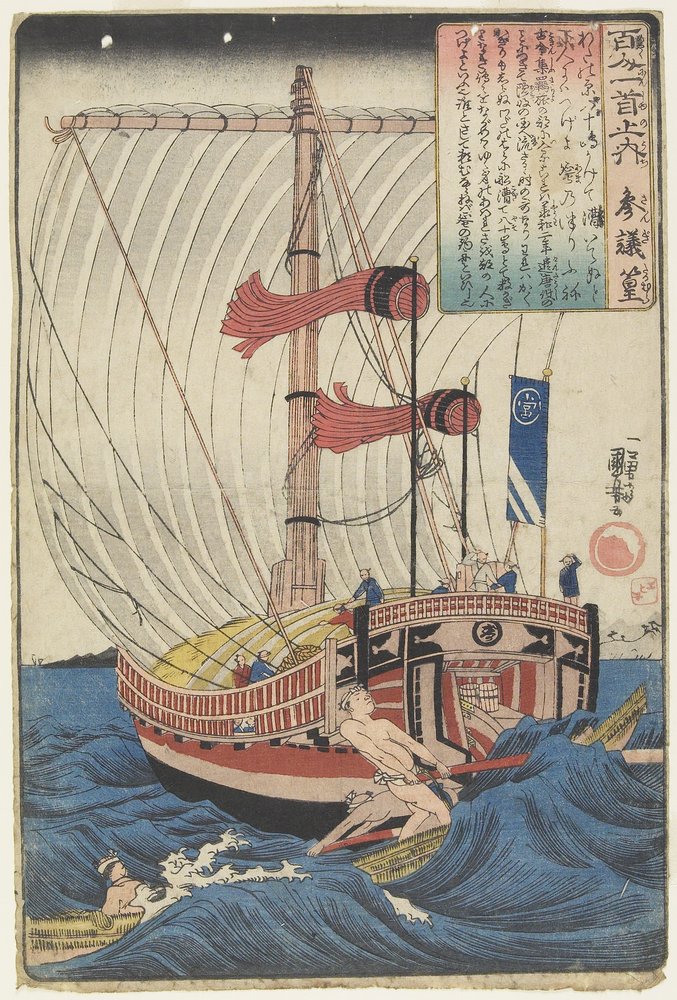 Illustration of the Sangi Ko_mura's Poem, c. 1840-1842