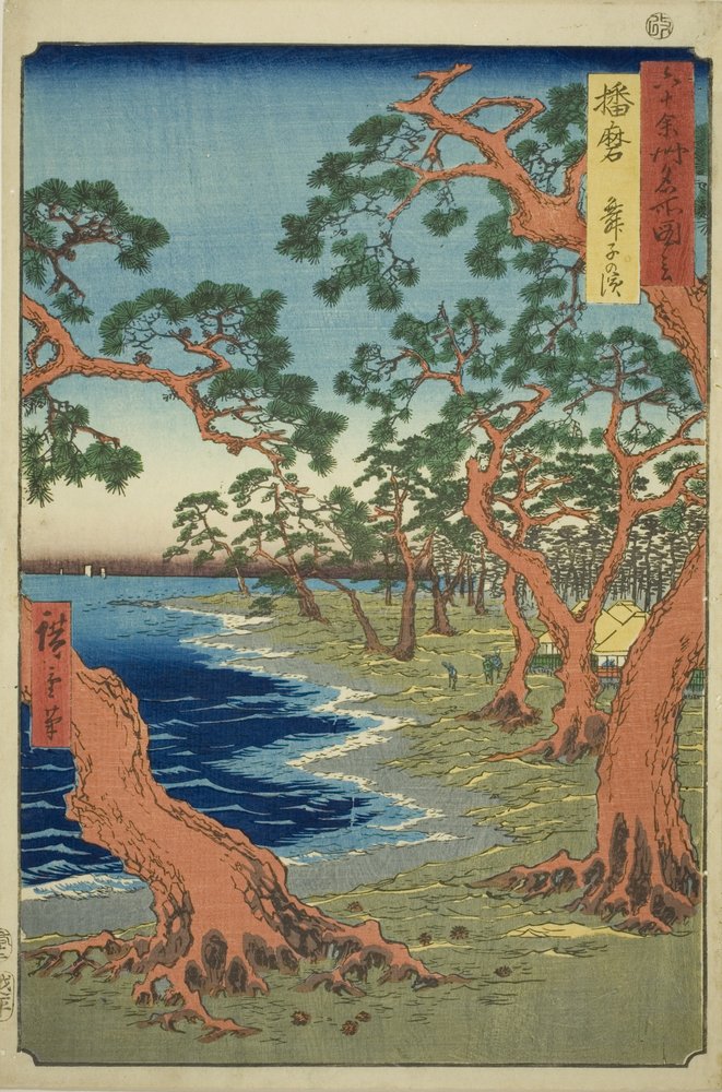 Harima Province: Maiko Beach, from the series 'Famous Places in the ...