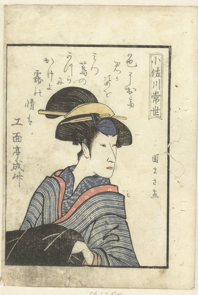 Love poem for Osagawa Tsuneyo (A look behind the scenes at the actors, Yakusha gakuya tsu) by Utagawa Kunimasa