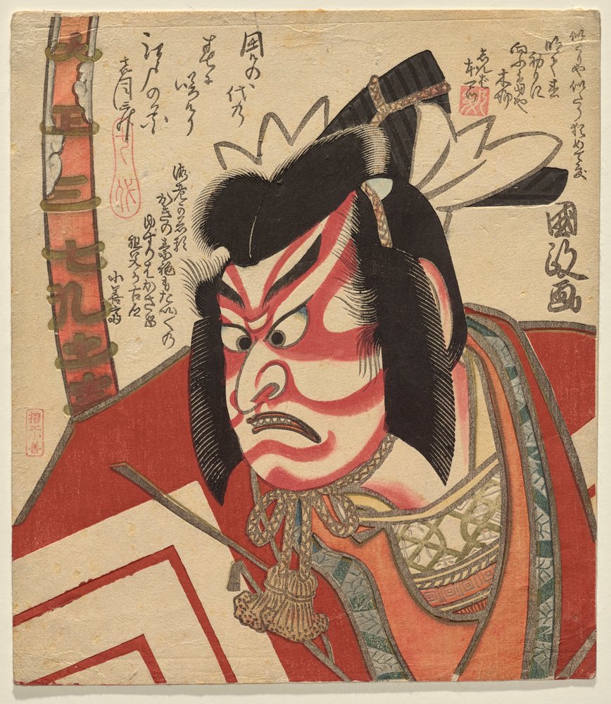 Ichikawa Danjūrō VII as Gongorō Kagemasa by Utagawa Kunimasa II