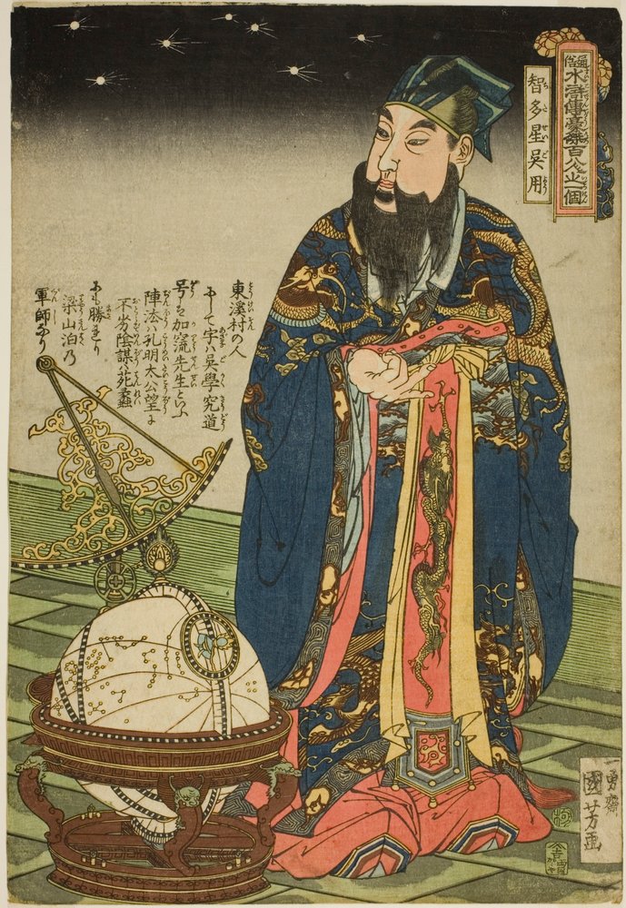 Wu Yong, from the series 'One Hundred and Eight Heroes of the Popular ...