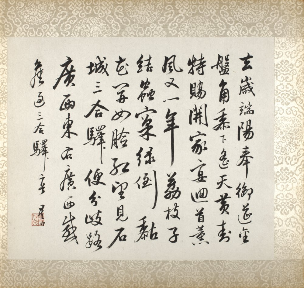 Calligraphy Accompanying Xugu's Painting by Xugu