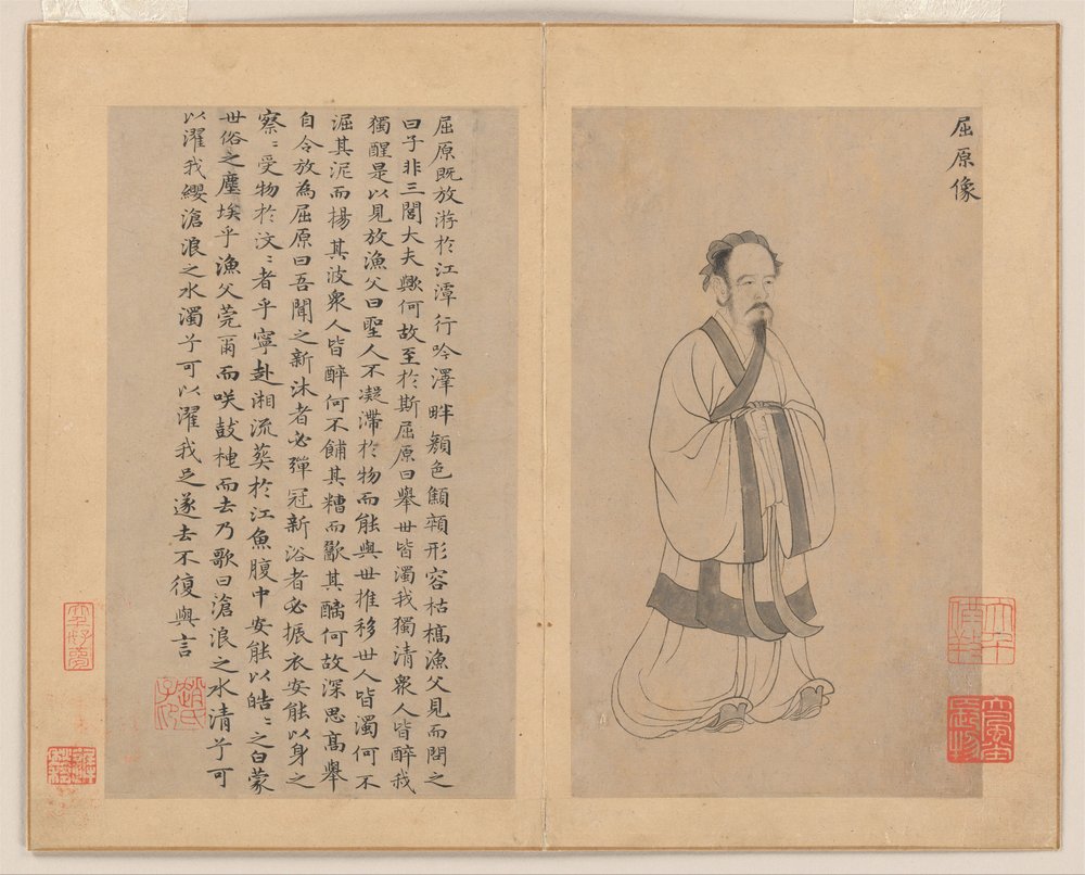 Nine Songs by Zhao Mengfu (after) Chao Meng-Fu or
