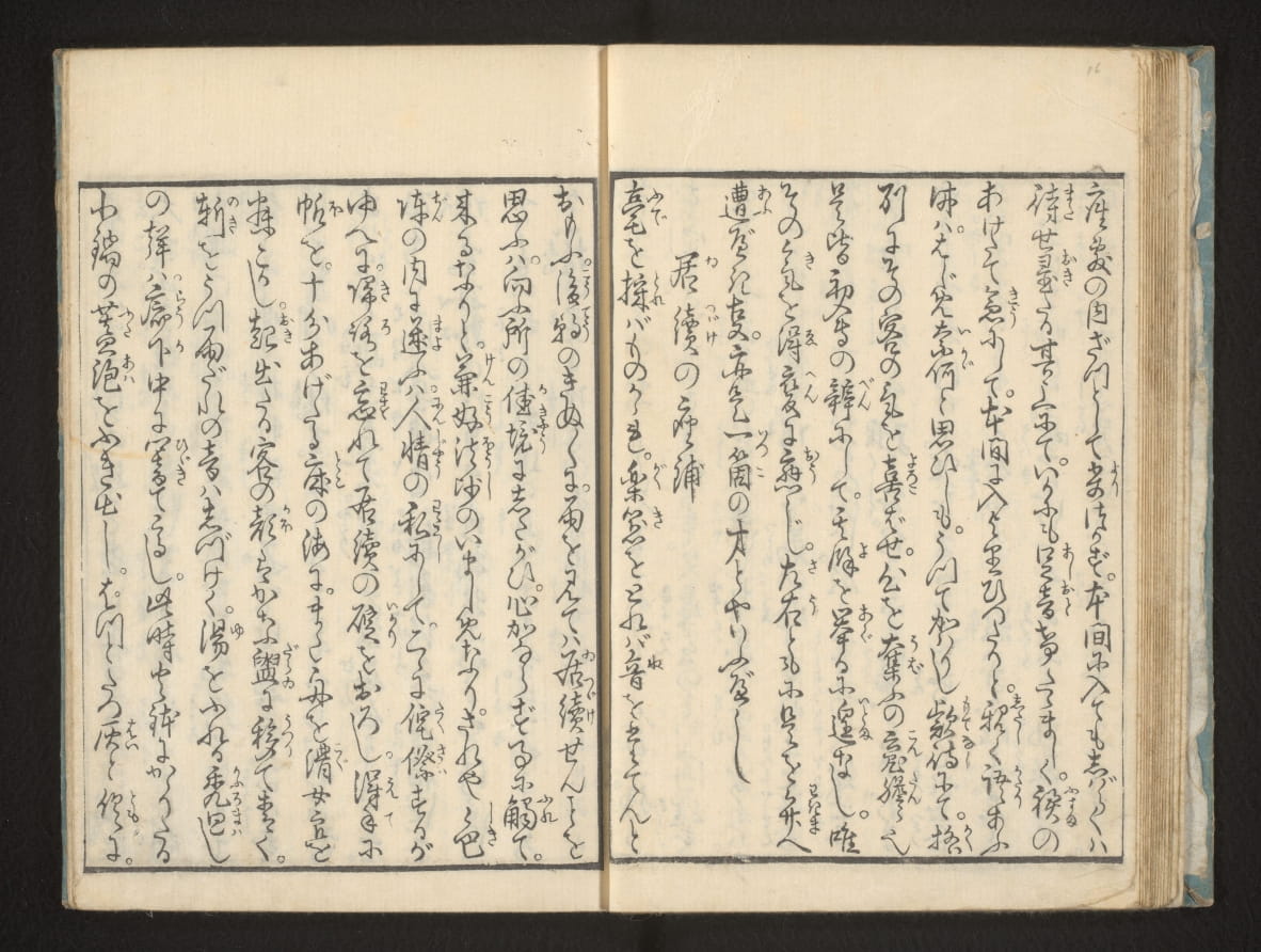 Text by Jippensha Ikku Highestquality art reproduction