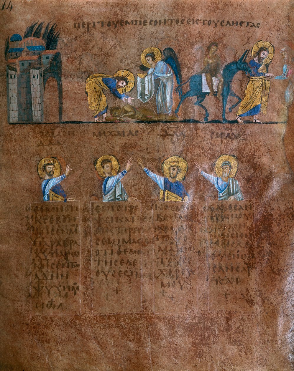 Detail of a Folio from the Codex Purpureus Rossanensis, Greek Evangelist Miniature in One Scriptorium Probably from Antioch in Syria or Cesarea Palestina. Kept in the Diocesan Museum of Rossano by Byzantine School
