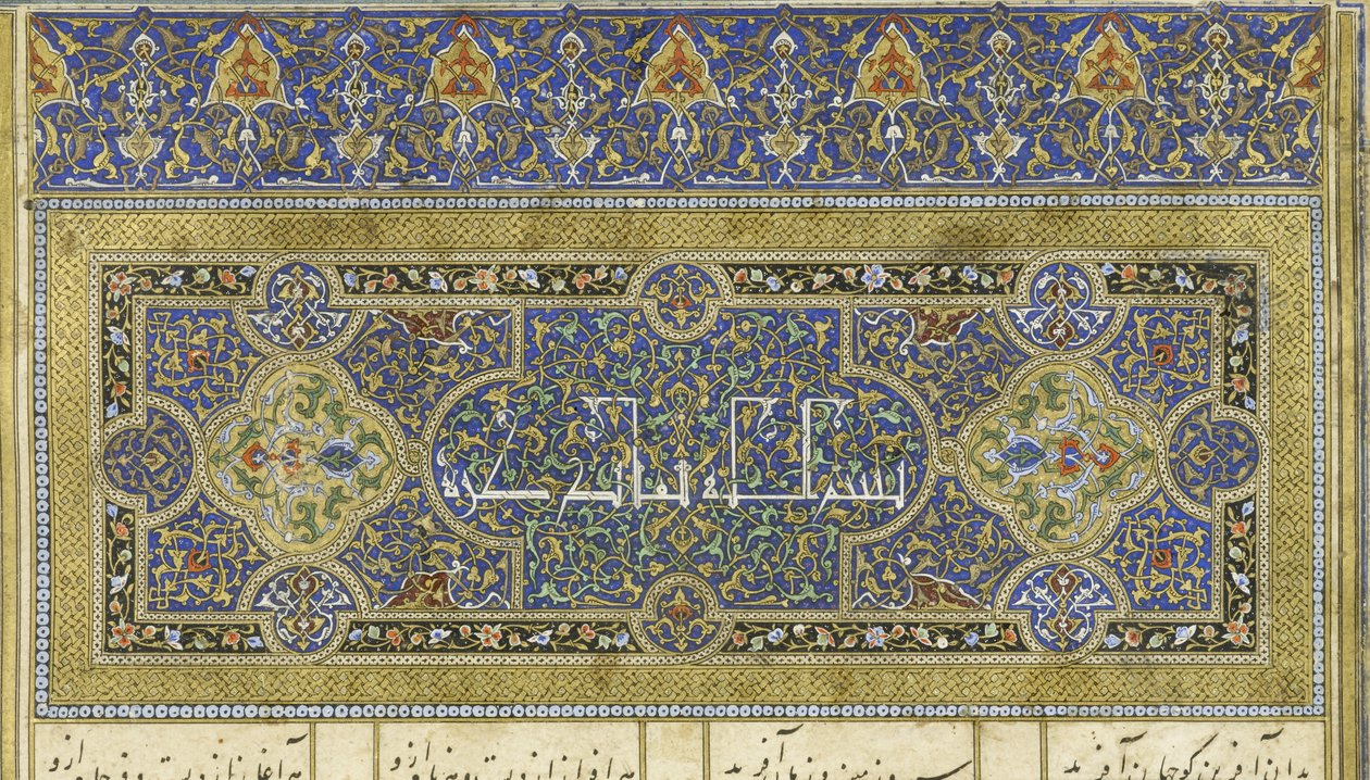 Illustration from the Shahnama (Book of Kings), by Abul-Qasim Mansur Firdawsi, 1444 by Persian School