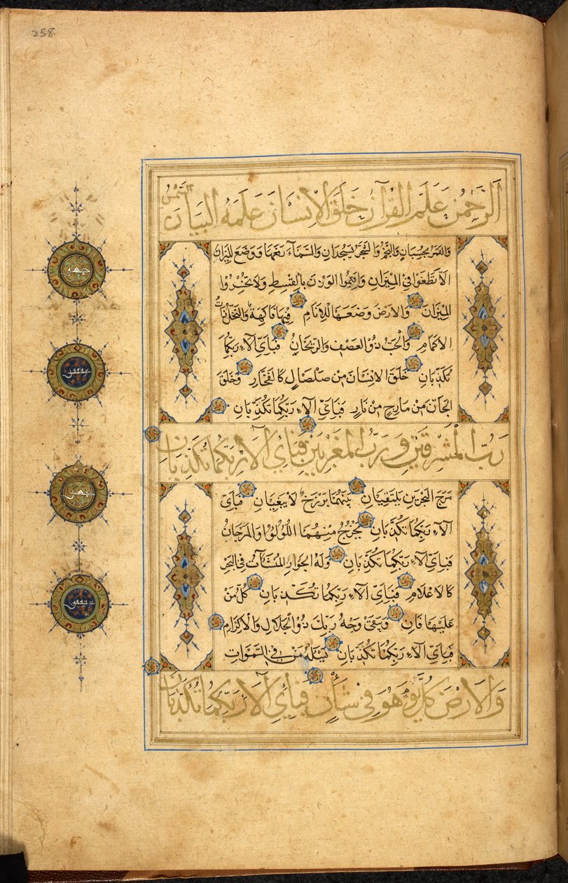 Page from a Safavid Qur'an, written in Herat, Afghanistan, in Thuluth ...