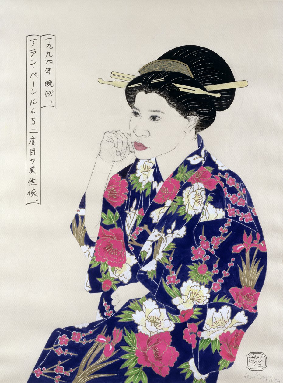 Formal Japanese Portrait, 1994 by Alan Byrne