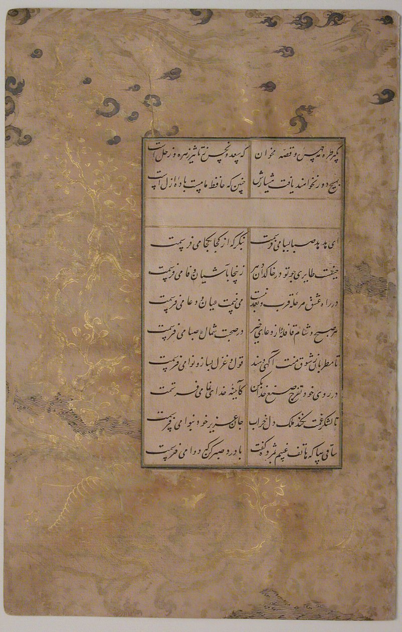 Page of Calligraphy from an Anthology of Poetry by Sa