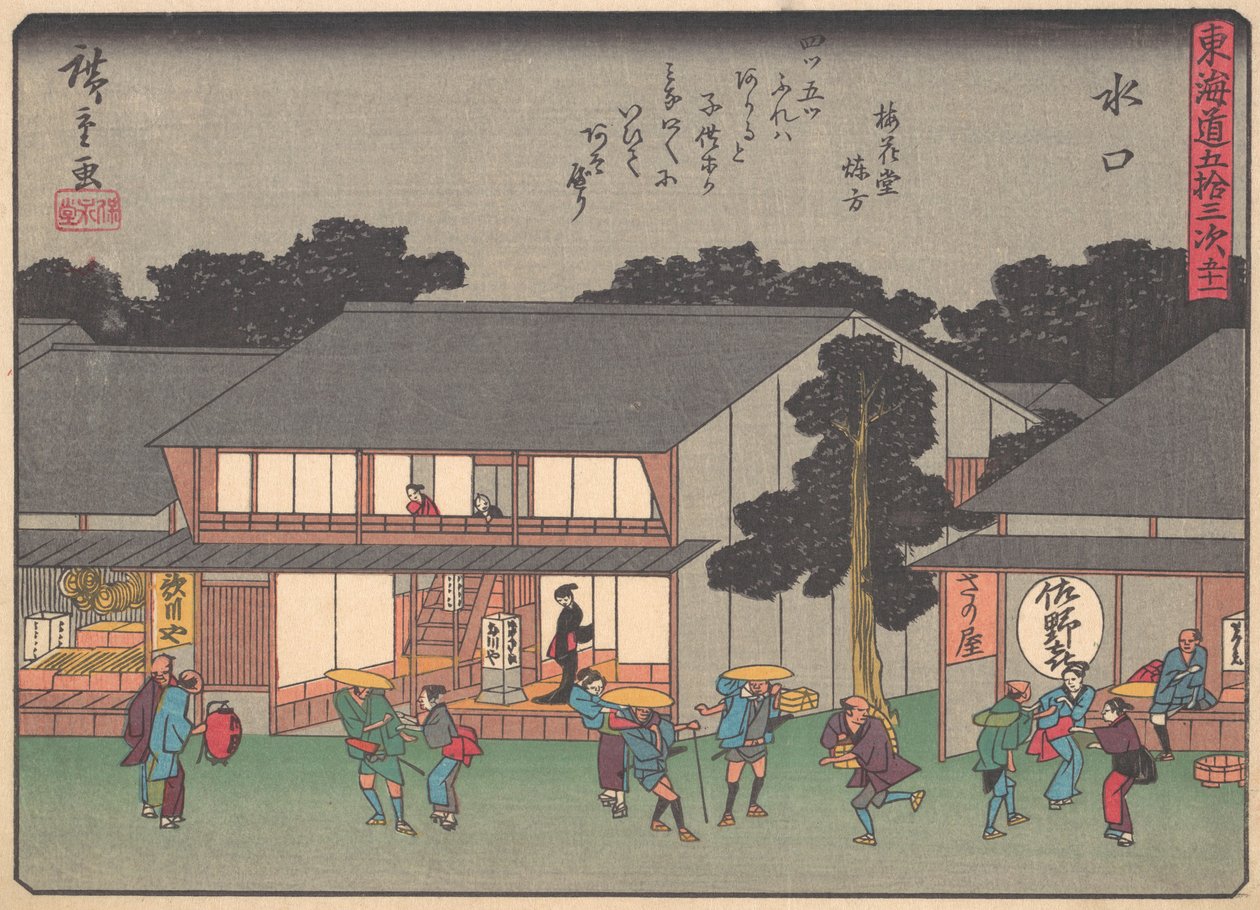 Mizukuchi, from the series The Fifty-three Stations of the Tokaido Road by Ando Hiroshige