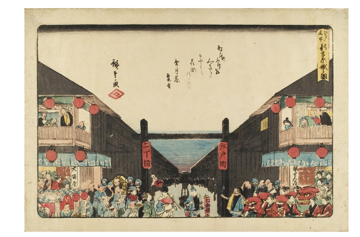 Shin Yoshiwara Niwaka Festival from the series Famous Places in Edo by Ando or Utagawa Hiroshige