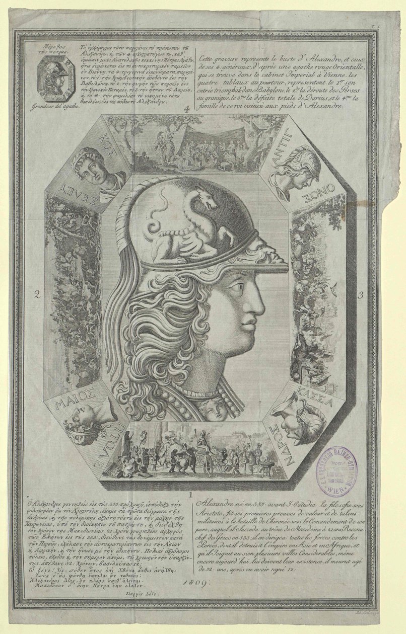 King Alexander the Great of Macedonia by Artist Unknown