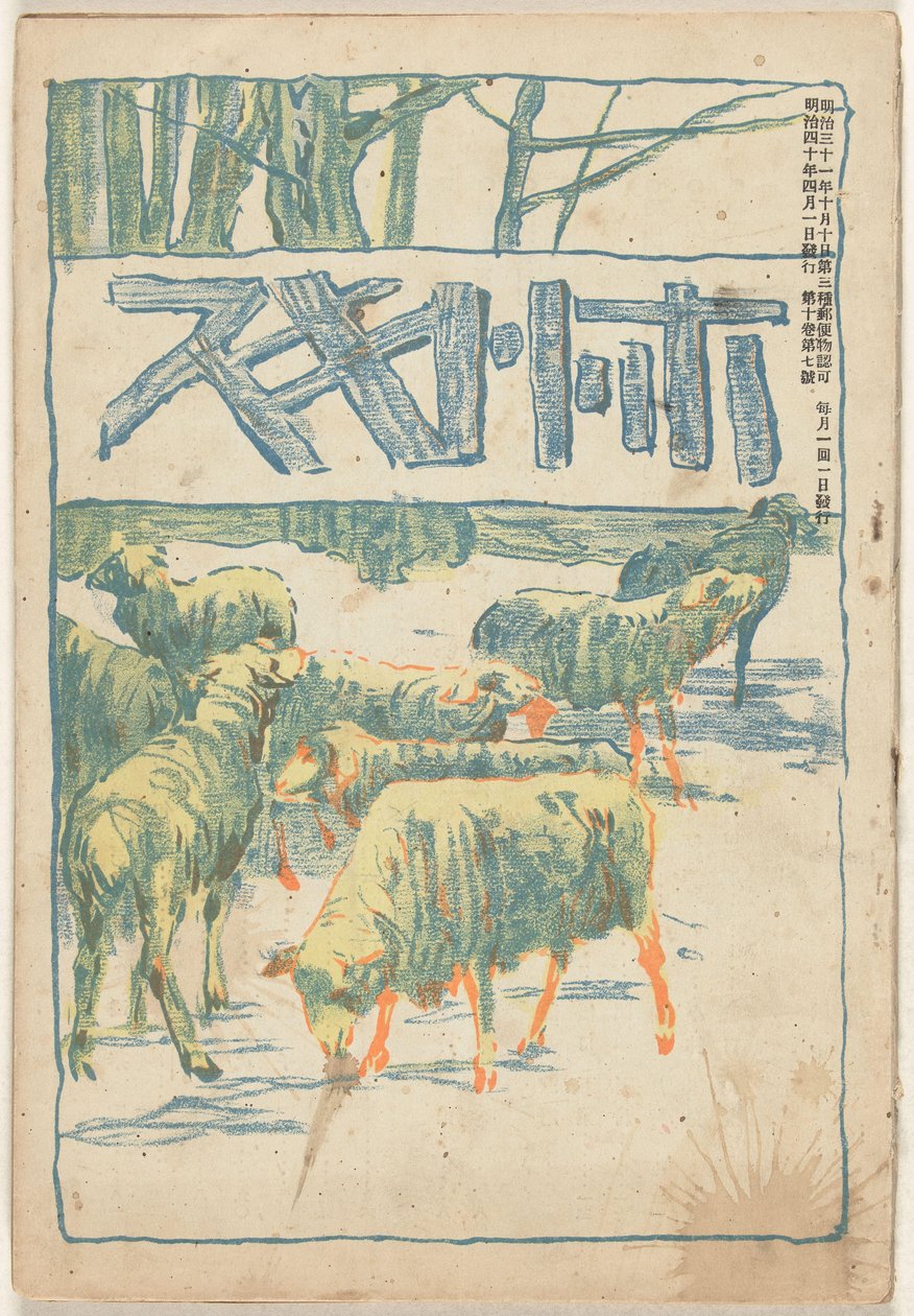 April 1907 by Asai Chu