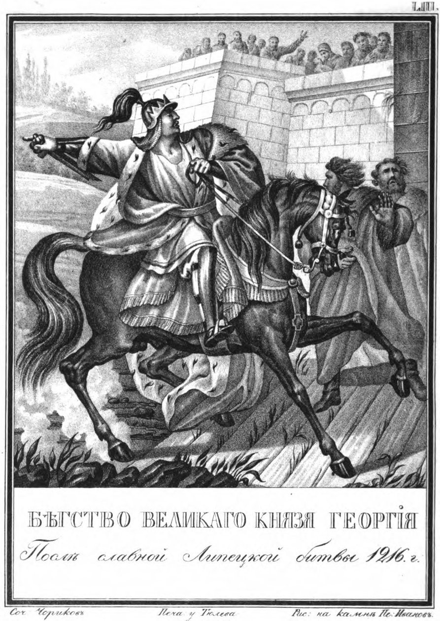 The Flight of Georgy II Vsevolodovich after the Battle of Lipitsa on 1216 by Boris Artemyevich Chorikov