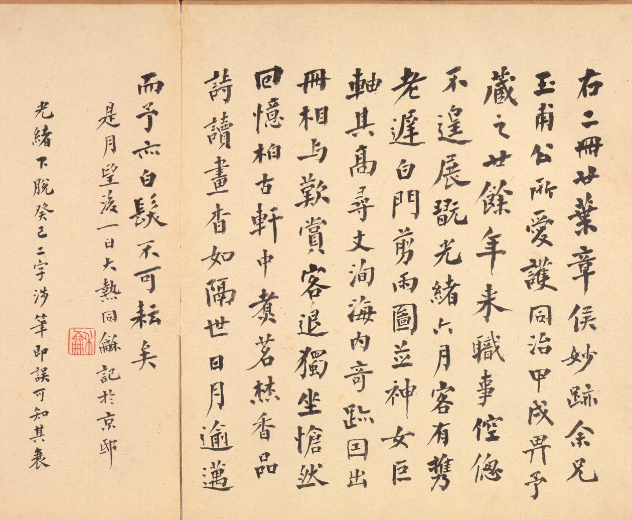 Paintings after Ancient Masters: Calligraphy by Chen Hongshou