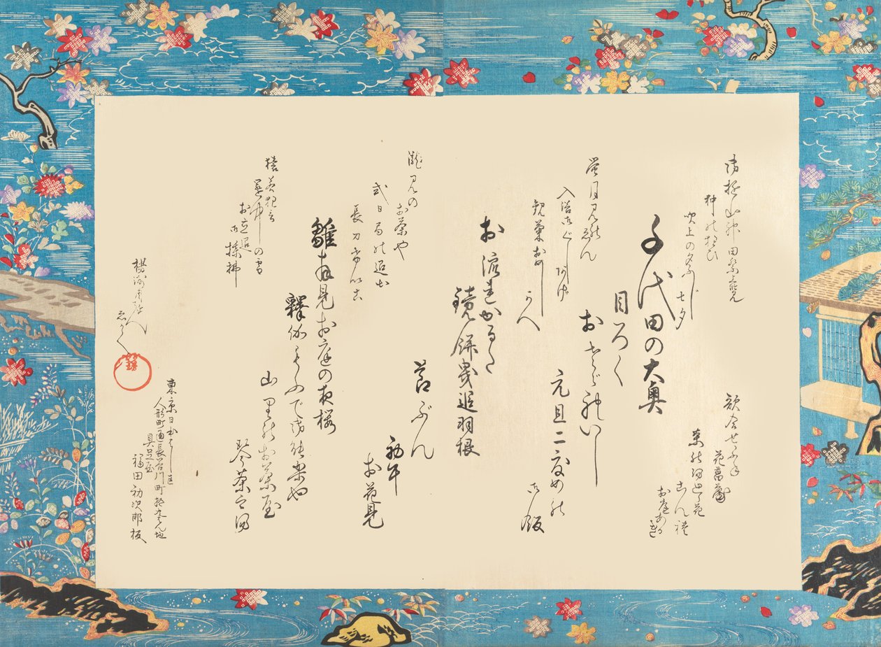 The Inner Palace of Chiyoda, 1895 by Chikanobu Yoshu