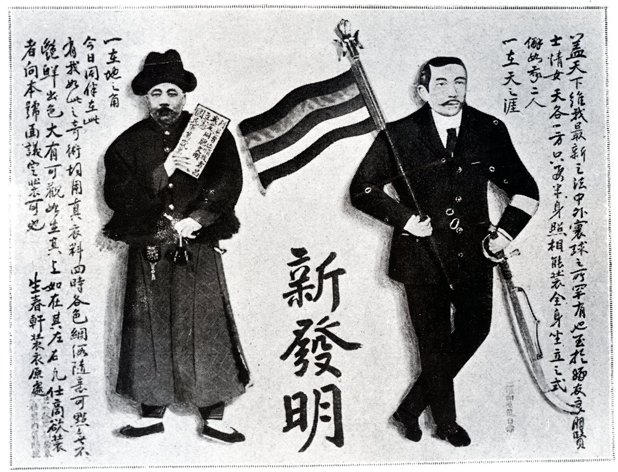 Humorous shop sign of a photographer announcing the new invention of photography, early 20th century by Chinese School