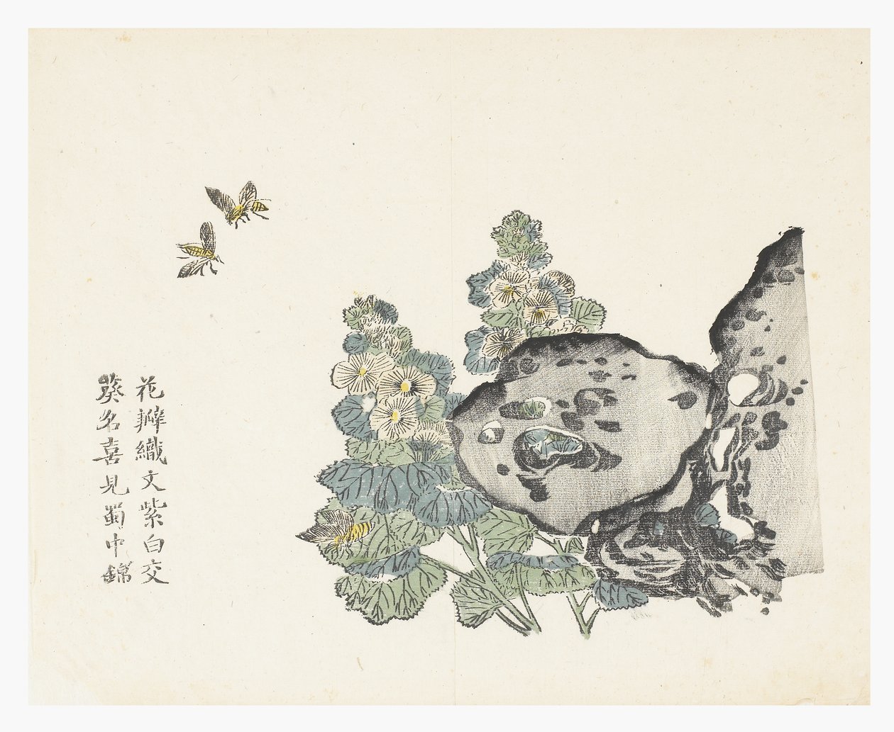 Mustard Seed Garden by Chinese School