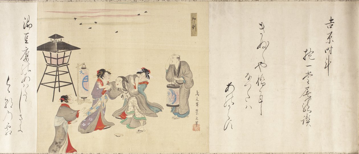 Around the Clock in the Yoshiwara by Chobunsai Eishi
