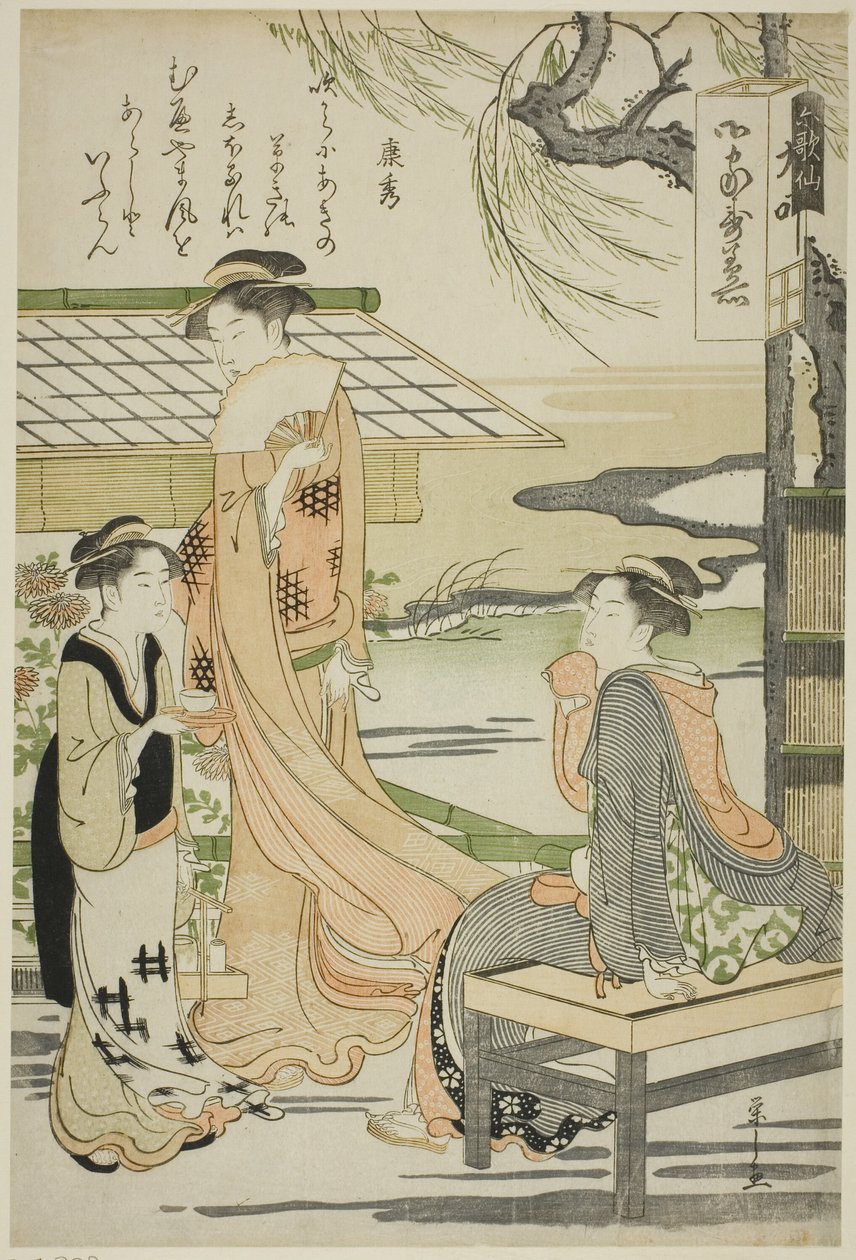 Yasuhide, from the Series 