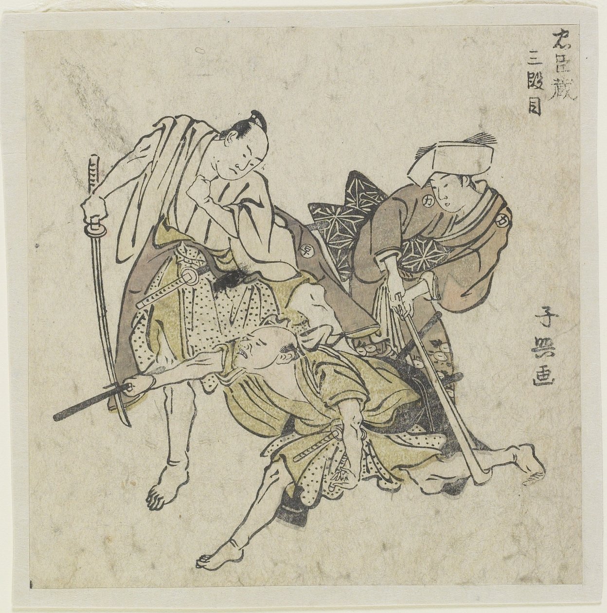 Act 3 by Choki Eishusai