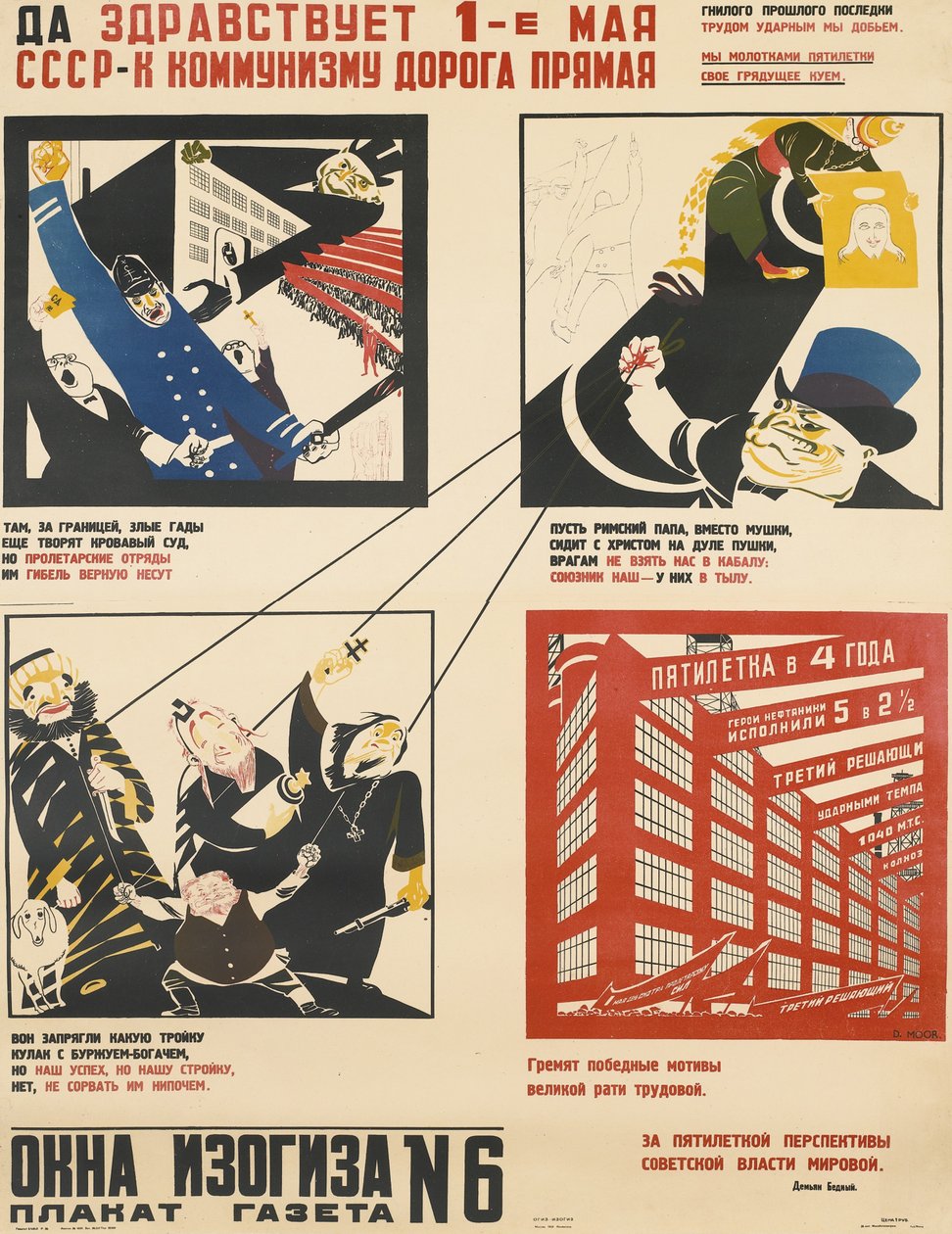 The First Of May. The USSR Is The Straight Road To Communism by Dmitriy Stakhievich Moor