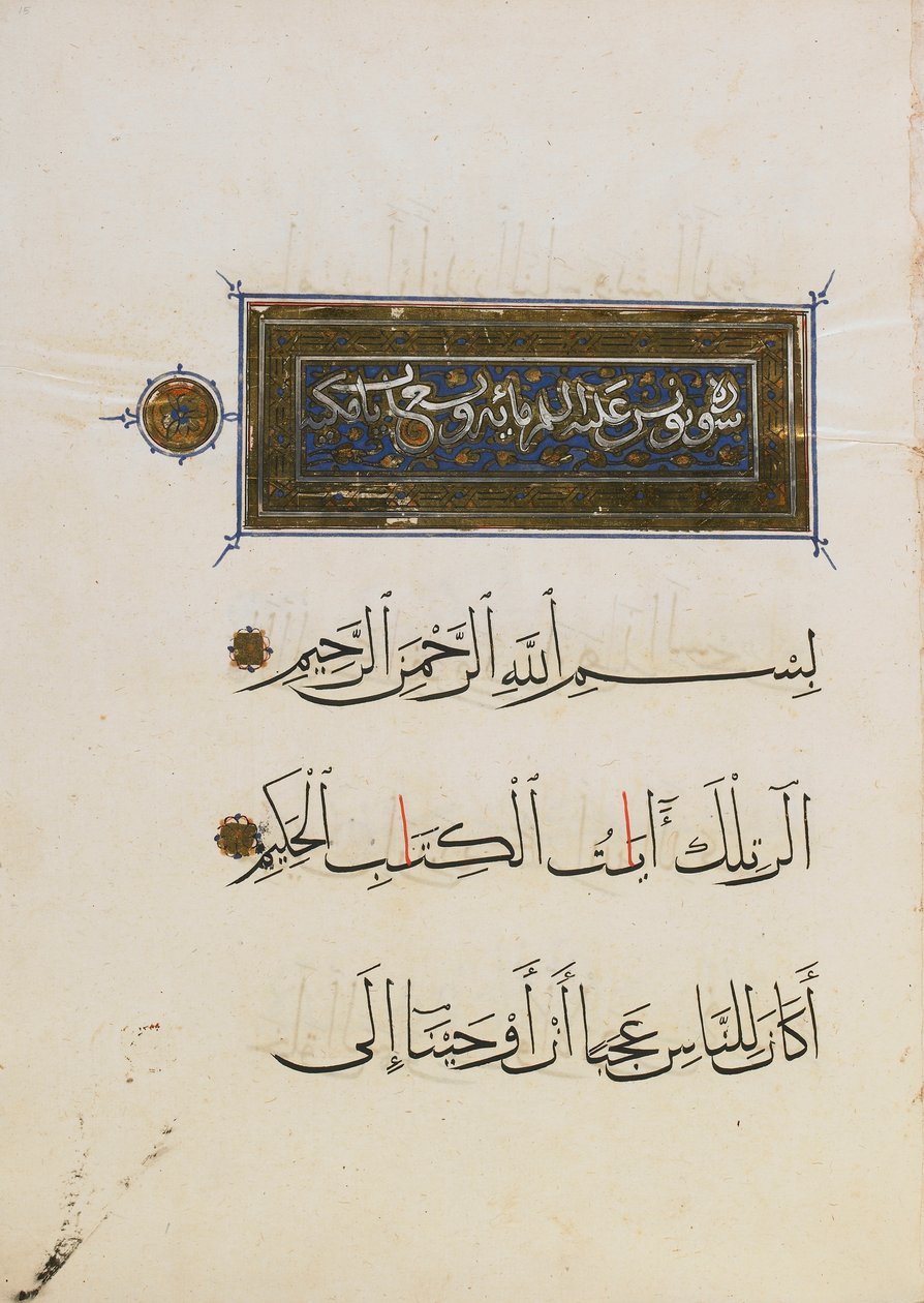 A Section of a Koran by Egyptian