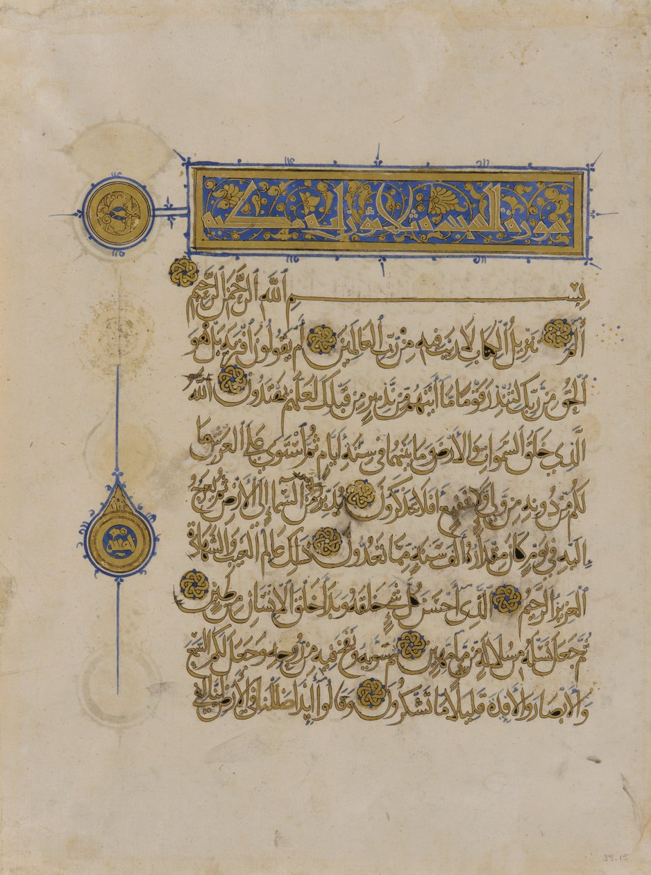 Folio from a Koran, Egypt, Mamluk Period, Reign of Nasir al-Din Muhammad, 1313 by Egyptian