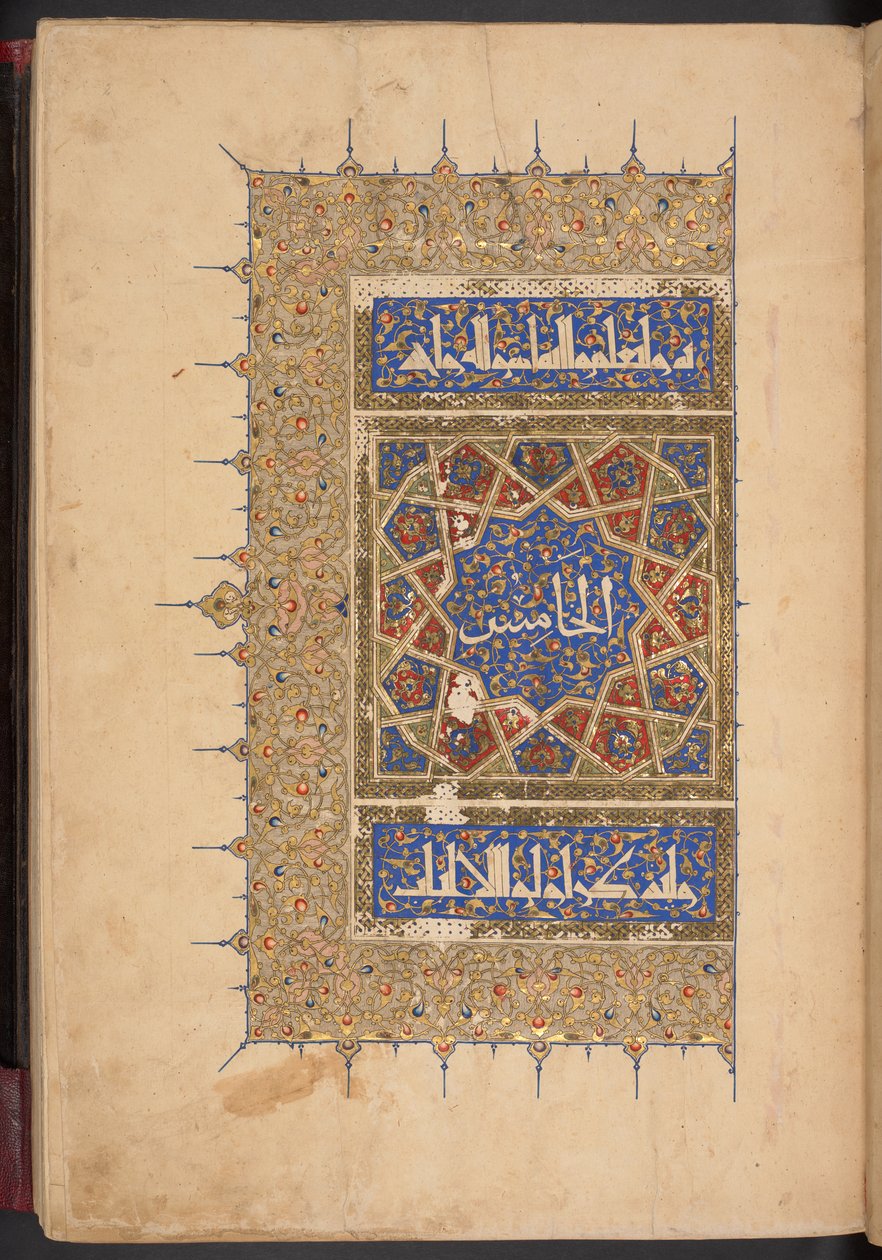 Frontispiece to the Fifth Volume of Sultan Baybars
