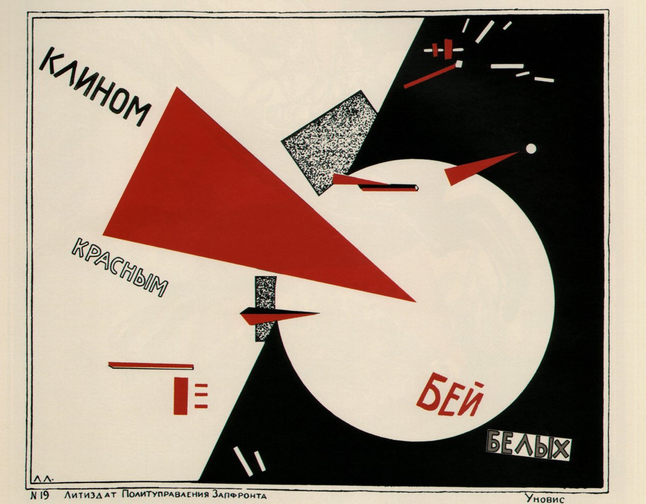 Beat the Whites with the Red Wedge Poster by Eliezer Markowich Lissitzky