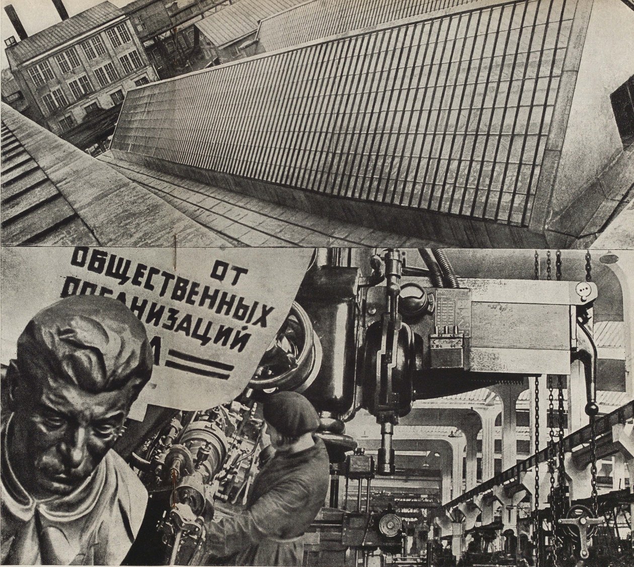 The Red Proletarian Moscow Machine-Tool Plant. Illustration from USSR Builds Socialism, 1933 by Eliezer Markowich Lissitzky