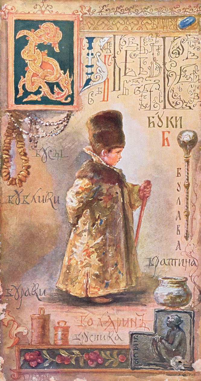 Letter 