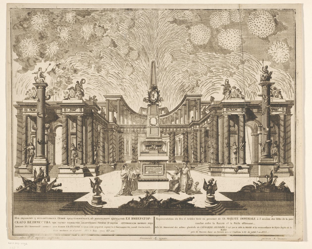 Fireworks in Moscow Celebrating the End of the Russo-Turkish War, 1775 (Act III) by Emel