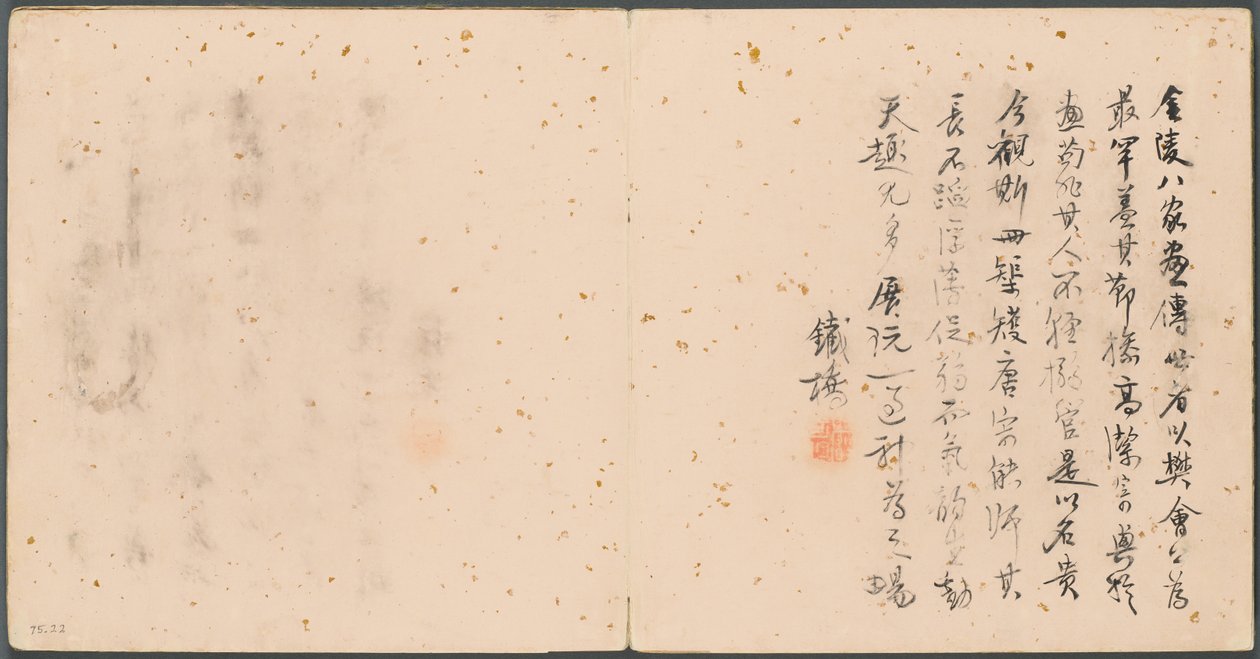 Album of Miscellaneous Subjects, Colophon by Fan Qi