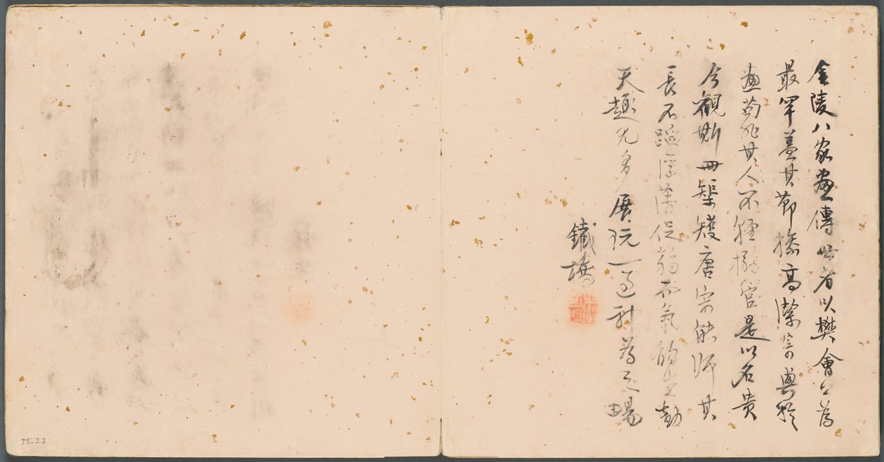 Album of Miscellaneous Subjects, Colophon by Fan Qi