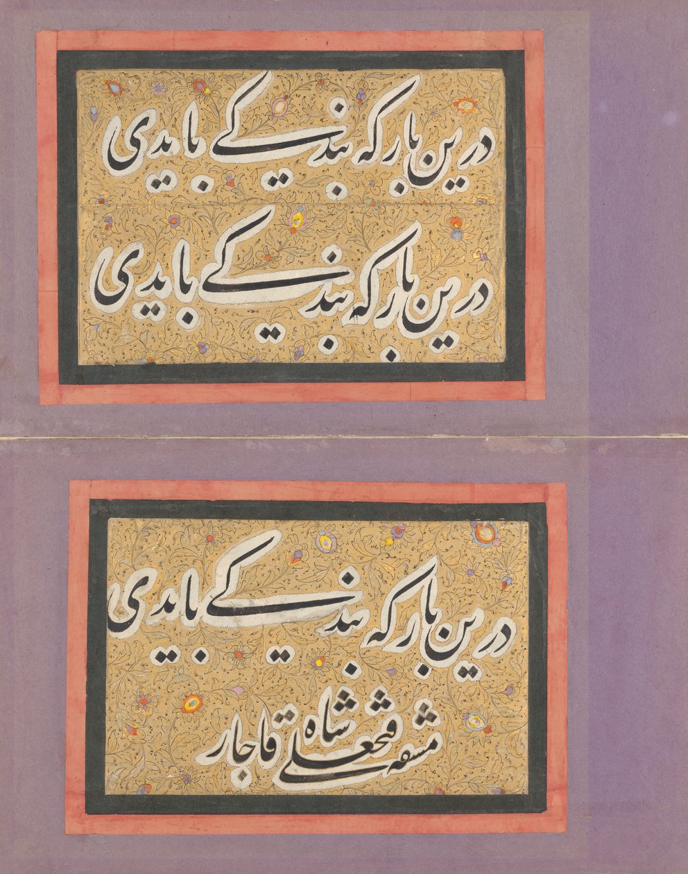 Double Album Leaf with Calligraphic Exercise by Fath 